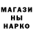 Codein напиток Lean (лин) Nik Mna