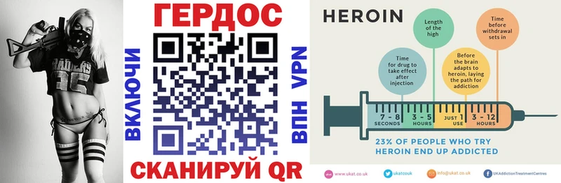 ГЕРОИН белый  Острогожск 