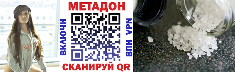 МЕТАДОН белоснежный  наркошоп  Острогожск 