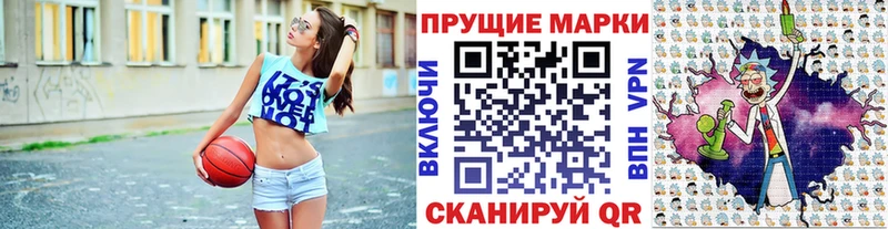 Марки N-bome 1,8мг Острогожск